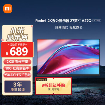 PLUS会员，限地区：红米 A27Q 2025款 27英寸 IPS 显示器（2560×1440、100Hz）