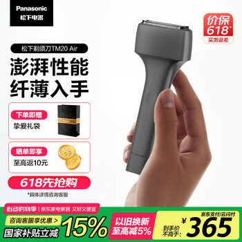 松下(Panasonic)电动剃须刀 磁悬浮剃须刀Air纤薄往复式电动刮胡刀Type-c 生日节日礼物送男士TM20灰色