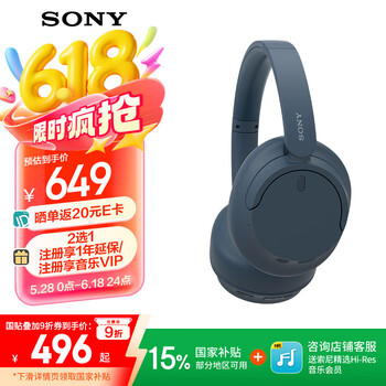 索尼 SONY WH-CH720N 耳罩式头戴式动圈蓝牙耳机 蓝色