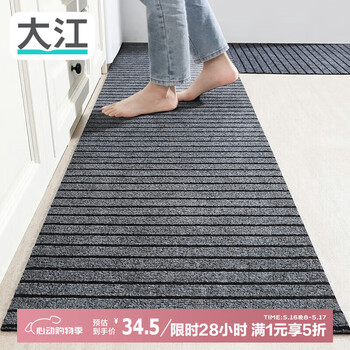 大江厨房地垫防水防油可擦洗 专用厨房脚垫防滑 50x80+50x160条纹套装