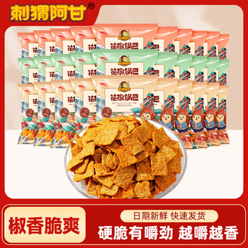 刺猬阿甘 膨化小零食网红锅巴宿舍追剧零食小吃15g*30包 花椒锅巴 15g*30袋 （三种口味）