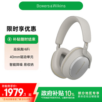 宝华韦健 Px7 S2e 耳罩式头戴式动圈主动降噪蓝牙耳机 潜云灰