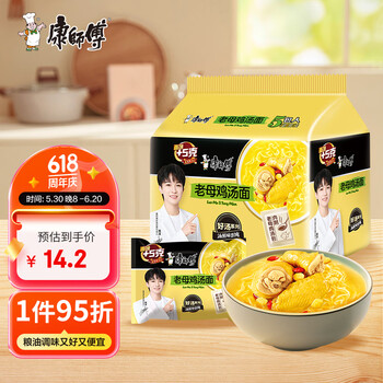 康师傅 方便面 老母鸡汤面五连包110g*5 泡面袋装速食 周深代言