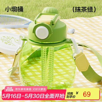 COSTA儿童水杯大容量杯子学生水壶生日礼物随行小墩桶 小墩桶-抹茶绿 1.1L