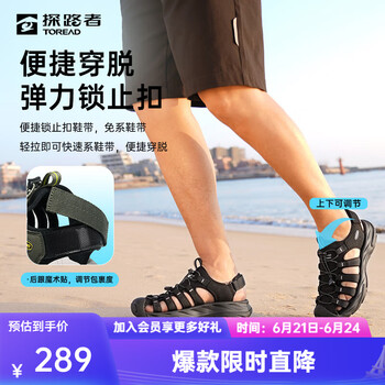 探路者 断码清仓！户外沙滩溯溪鞋 多色可选