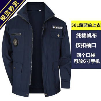 利来俏（LILAIQIAO）工作服上衣男纯棉耐磨电焊防烫焊工男士劳保服定制工装春秋工装 581藏蓝纯棉帆布单上衣 185/3XL建议体重160-180斤