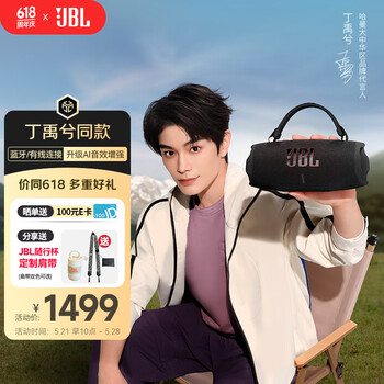 JBL CHARGE6 丁禹兮同款 音乐冲击波六代 便携蓝牙音箱+低音炮 AI音效增强 户外防水 桌面音响 深空黑