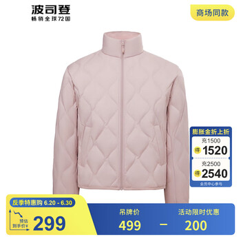 波司登 春秋轻薄羽绒服女 菱格纹 90绒短款 立领外套 B40131014 苏梅粉