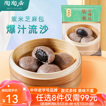 陶陶居 中华品牌 广式早餐 任选8件