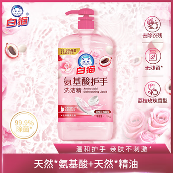 白猫 氨基酸护手洗洁精1.15kg  除菌率99.9%亲肤 去农残 荔枝玫瑰香型