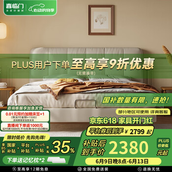 喜临门 Sleemon 真皮双人床 1.5*2米 乳白+光年plus3.0床垫