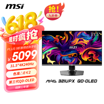 微星 31.5英寸 4K QD-OLED 240Hz HDR400 MAG 321UPX