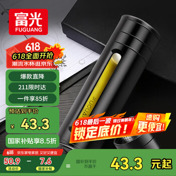 富光大容量耐摔玻璃杯 商务男士双层水杯塑玻泡茶杯茶水分离杯子