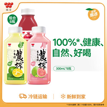 味全 复合果蔬汁 芭乐青提*3+红石榴汁*3+小青柠*2
