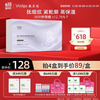 PLUS会员：敷尔佳 葡萄籽溯颜弹嫩乳液面膜 25g*5片