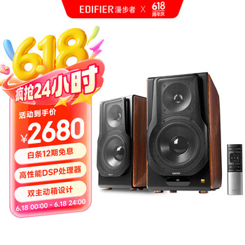 国家补贴、PLUS会员：漫步者 S3000MKII 2.0声道 居家 蓝牙音箱 棕色