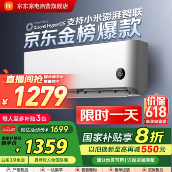 小米 Xiaomi KFR-26GW/S1A1 新一级能效 壁挂式空调 大1匹