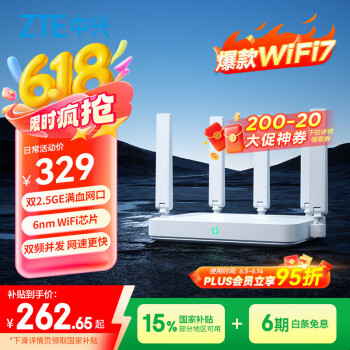 中兴 巡天 BE5100Pro+ 无线路由器