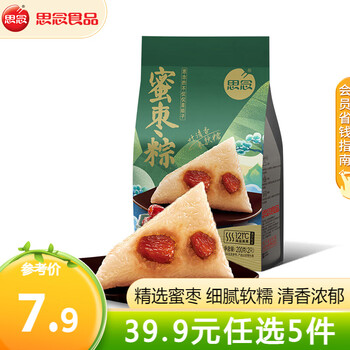 思念真空常温粽200g/袋 速食蜜枣豆沙粽子 甜粽咸粽猪肉粽 端午节礼品 蜜枣粽200g【2只】