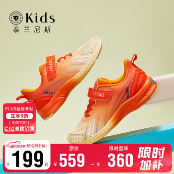 泰兰尼斯 儿童网面透气防滑运动鞋+洞洞鞋