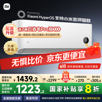 小米 Xiaomi 巨省电系列 KFR-35GW/N1A1 新一级能效 壁挂式空调 1.5匹