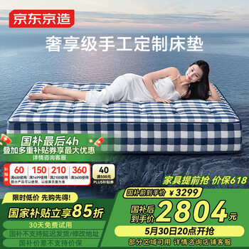 京东京造家居海洋之心弹簧床垫 双层波浪簧塔拉蕾乳胶 席梦思床垫1.8×2米