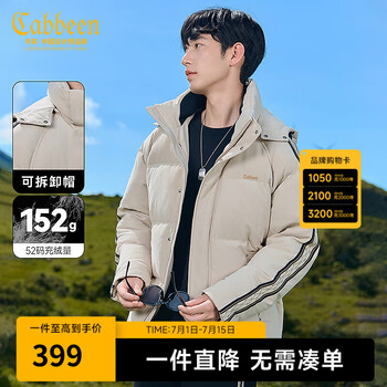 卡宾男装 三防桃皮绒羽绒服连帽2024秋冬新款宽松外套保暖潮流H 亚麻色05 S (165) 46