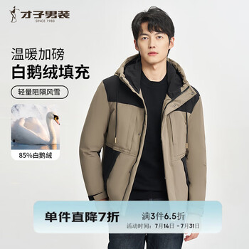 才子(TRIES)男士羽绒服秋冬外套鹅绒抽绳连帽个性撞色块防风保暖外套厚款上衣 卡其色 XL (175/92A)