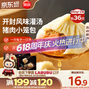 思念 开封灌汤风味猪肉小笼包900g 36只