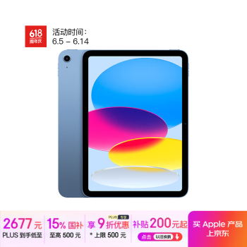 苹果 Apple iPad 11英寸 A16芯片2025年款 平板电脑 (256GB WLAN版/学习办公娱乐)蓝色