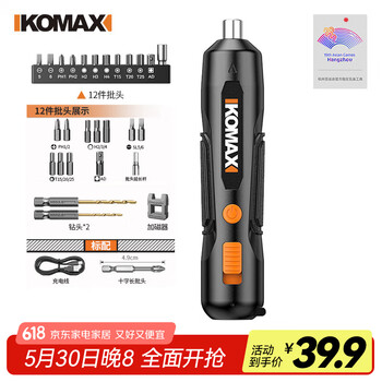 Komax 科麦斯 电动螺丝刀套装充电式大扭力家用起子机小型迷你电批锂电螺丝批