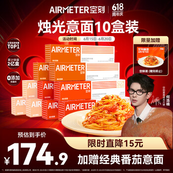 空刻 意面番茄290g4黑椒270g3奶油270g3(10盒)意大利面 赠1袋 共21盒