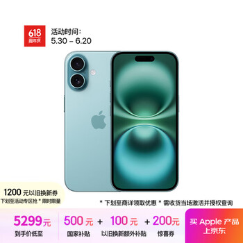 苹果 Apple iPhone 16 5G手机 256GB 深青色