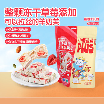 小鹿蓝蓝冻干草莓拉丝羊奶芙 全脂羊奶粉 特添DHA藻油 0防腐 【1袋21小包】冻干草莓拉丝羊奶芙/272g