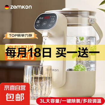 zemkon 德国电热水瓶家用烧水壶保温一体自动断电开水壶恒温饮水机烧水壶宿舍电热水壶 米白色-智能保温 3L