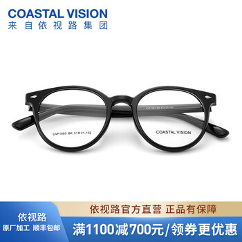 依视路 爱赞全晰 钻晶膜致1.60/1.67折射率 定制片*2 赠超轻钛材质镜框（单光天花板+视觉防疲劳）