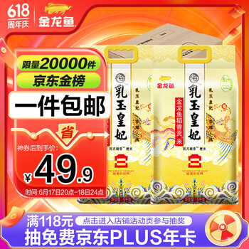 金龙鱼 东北大米 乳玉皇妃稻香贡米 10斤*2/箱