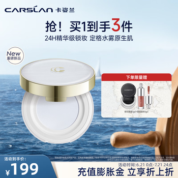 卡姿兰 安瓶散粉蜜粉饼定妆粉保湿不拔干控油持瓶水散粉01冰肌粉 赠黑磁散粉小样 精华唇蜜小样