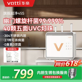华帝办公室用台式迷你商用功夫茶具茶杯消毒柜小型家用桌面台面高温杯子消毒柜消毒碗柜办公室消毒柜 消毒柜小型家用