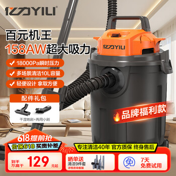 PLUS会员：亿力 车载吸尘器干湿吹三用 1200W