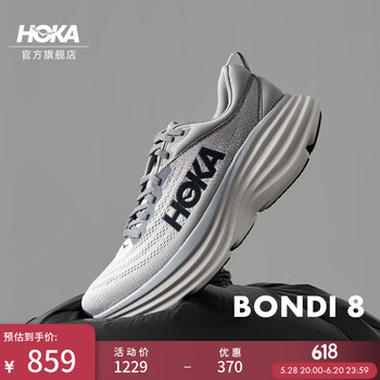 HOKA ONE ONE 邦代系列 Bondi 8 男子跑鞋 1123202-SHMS 鲨鱼灰/雾灰 42