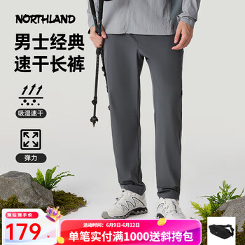 诺诗兰 男女款 户外弹力速干休闲裤 直筒吸湿透气