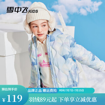 雪中飞童装儿童羽绒服新款女童中大童时尚印花男童轻薄连帽羽绒服 灰蓝几何 140