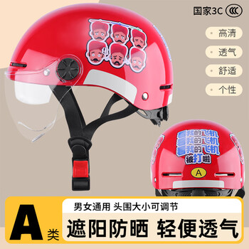 lyevre 3C认证电瓶车安全头盔 1件