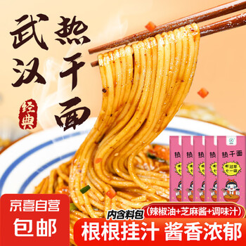 武汉热干面 131g*5袋