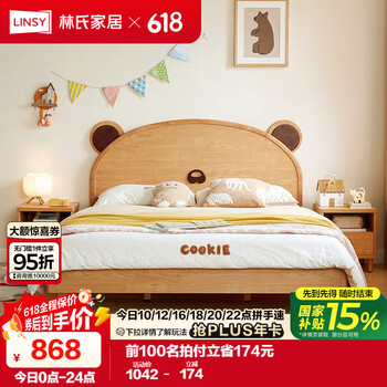 LINSY KIDS LINSY 林氏家居 儿童床 1.2m*2.0m 卡通小熊床 实木脚