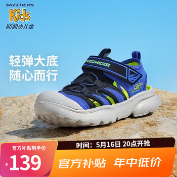 Skechers斯凯奇儿童包头凉鞋男童鞋夏季轻质防滑女大童大头沙滩鞋302969L 男款/黑色/蓝色/柠檬色/BBLM 32