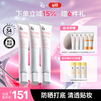 姬芮(ZA)白色隔离霜防晒遮瑕妆前乳三合一SPF34·PA++送礼