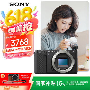 索尼 SONY ZV-E10 APS-C画幅 微单相机 黑色 单机身