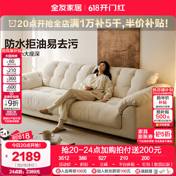 全友家居现代简约布艺沙发大小户型客厅家用大座深三人位直排沙发家具 【三防雪尼尔】2.68m沙发